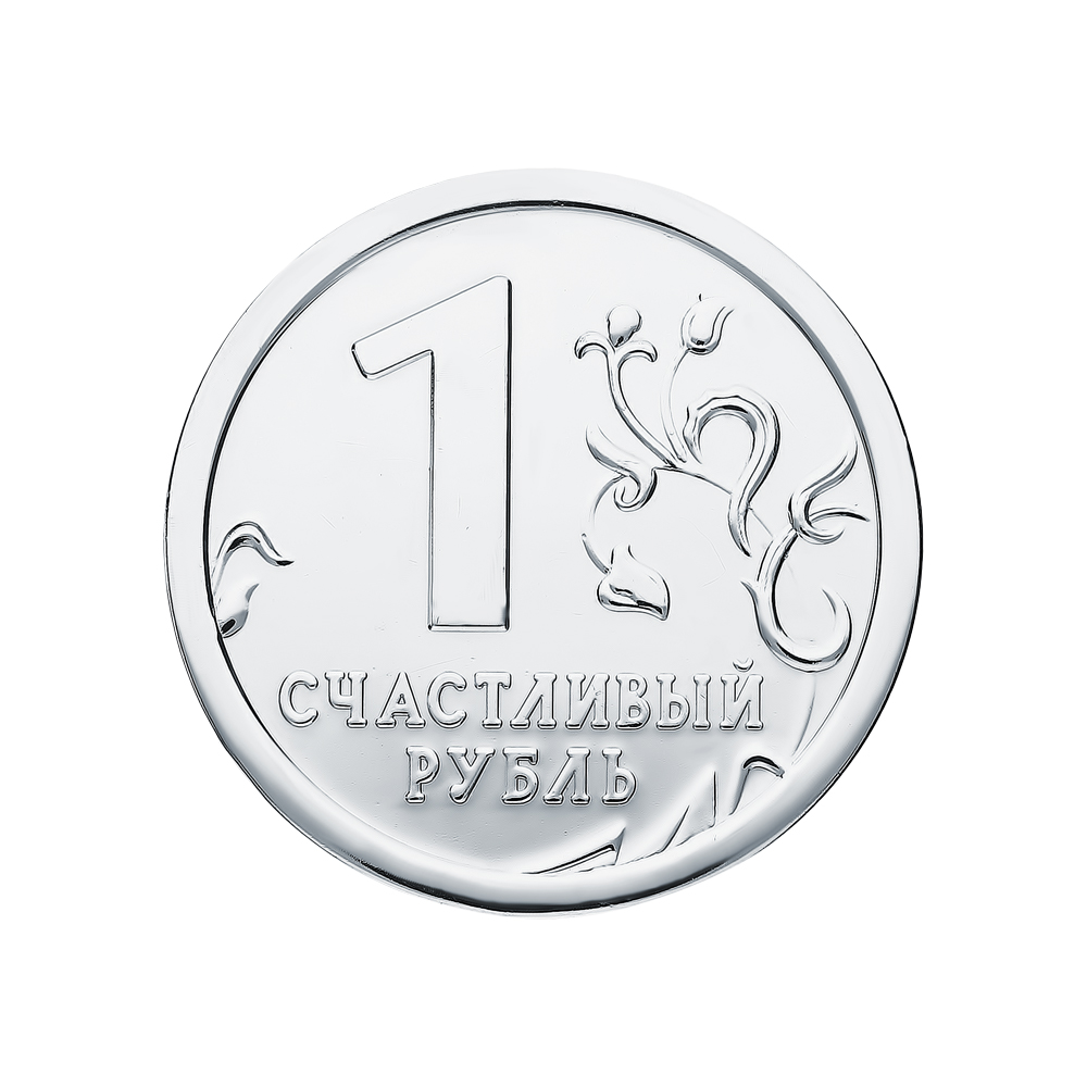 Серебряная монета в Санкт-Петербурге