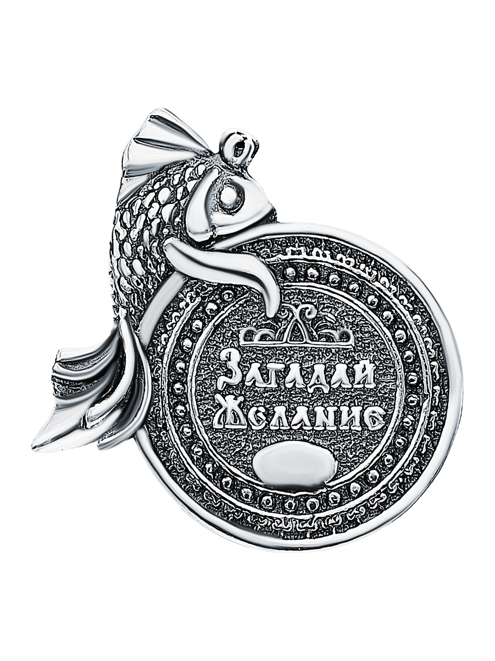 Монета на удачу в Ростовe-на-Дону