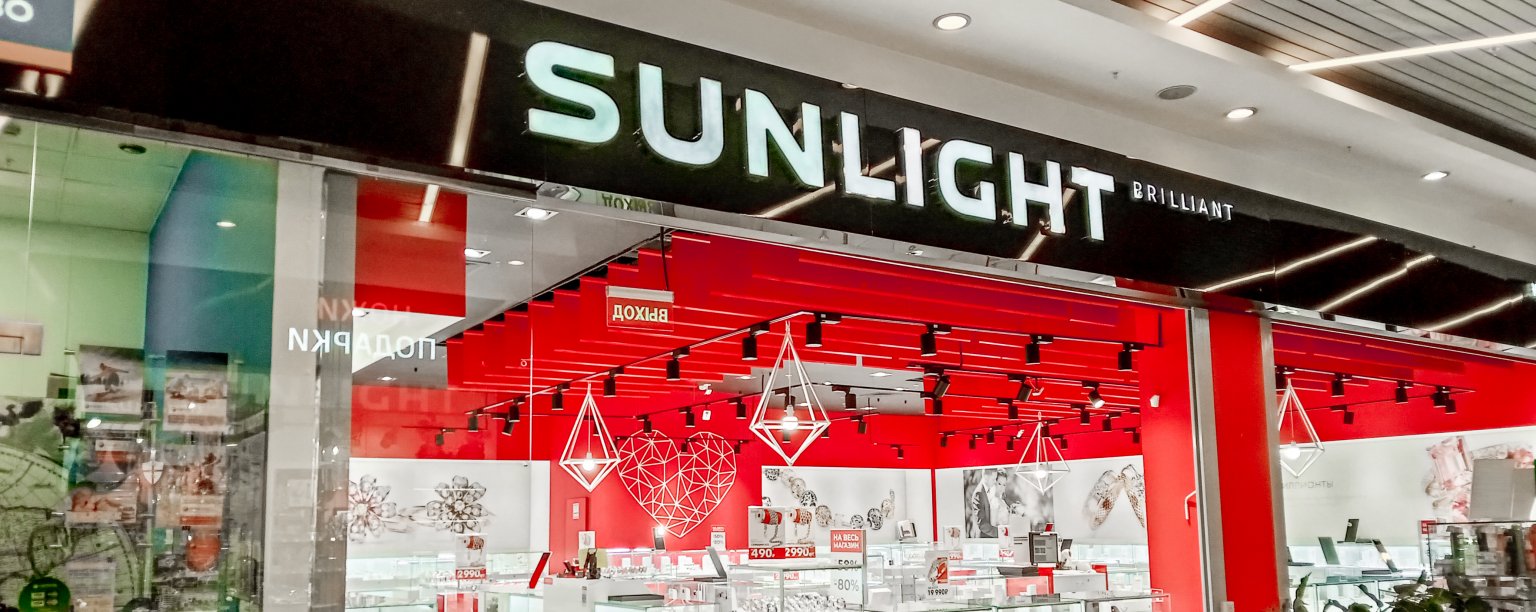 Ювелирный магазин SUNLIGHT в ТЦ ПАНФИЛОВСКИЙ: Москва г, Зеленоград г,  Панфиловский пр-кт, дом № 6А